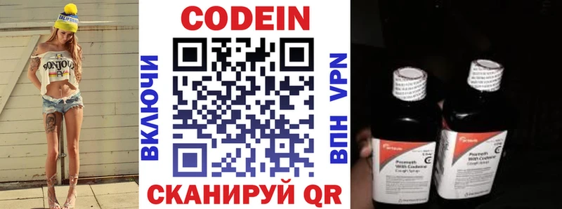 ОМГ ОМГ зеркало где купить наркоту Чердынь Кодеиновый сироп Lean напиток Lean (лин)