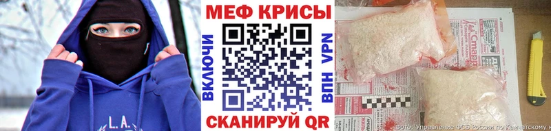 Меф мяу мяу кристаллы Чердынь