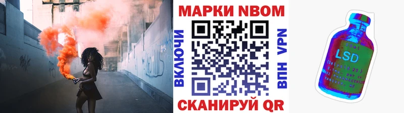Марки NBOMe 1,8мг  Чердынь 